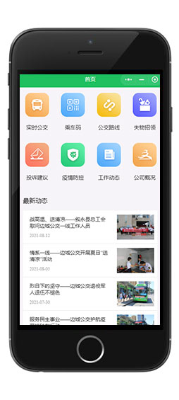 縣級(jí)公交小程序.jpg